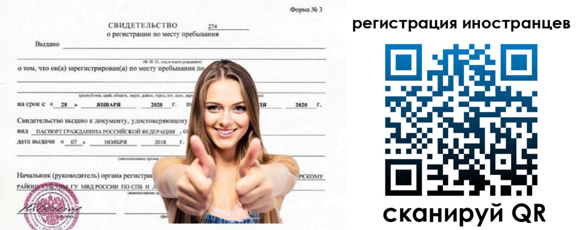 прописка 2025 в Охе