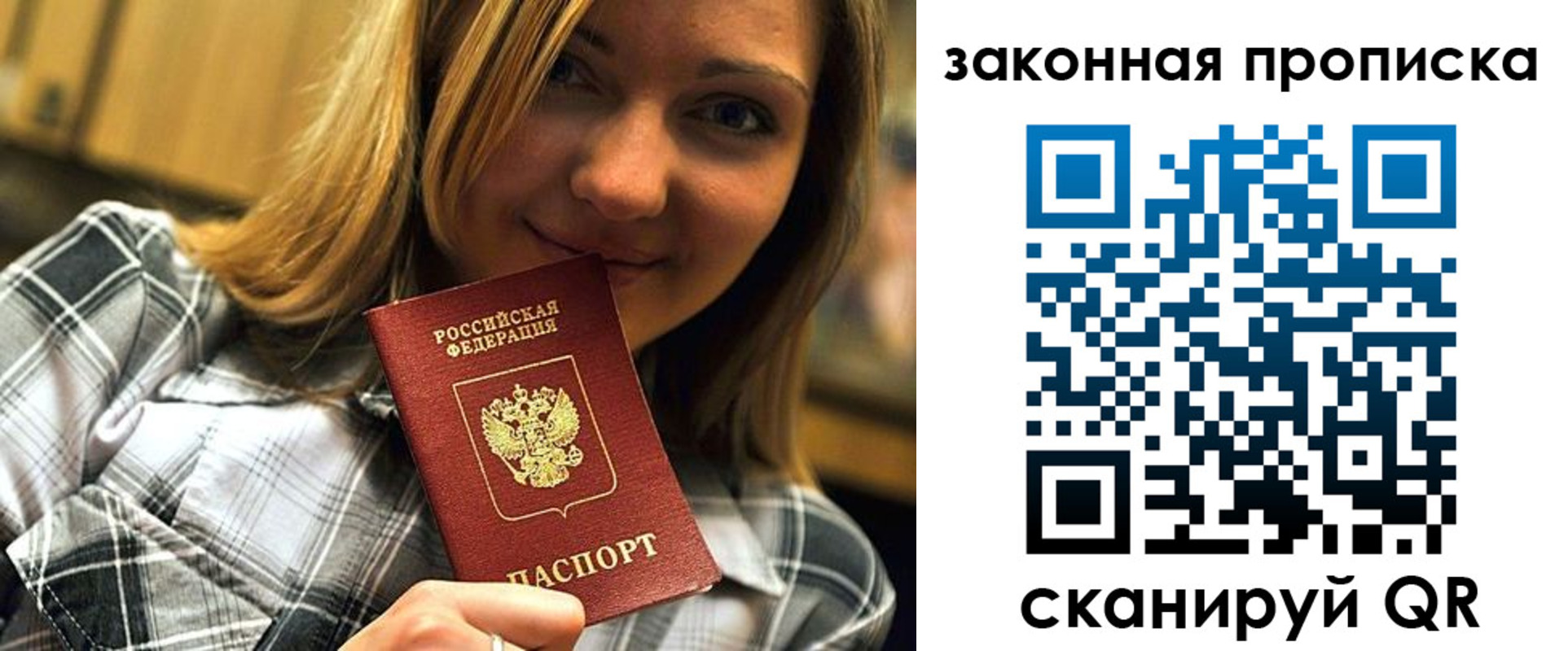 прописка паспорт в Охе